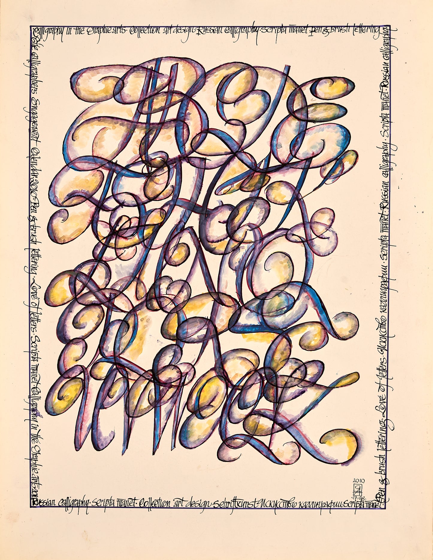 Composition №1094, 2010
