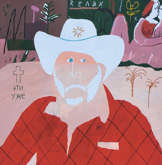 Lonely Man in Search of Shady Thickets, 2021