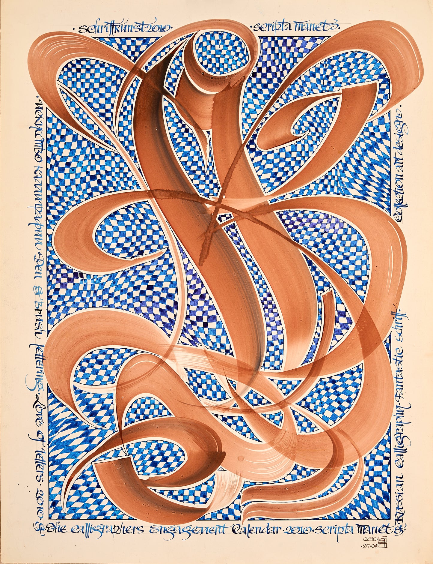 Composition №1082, 2010