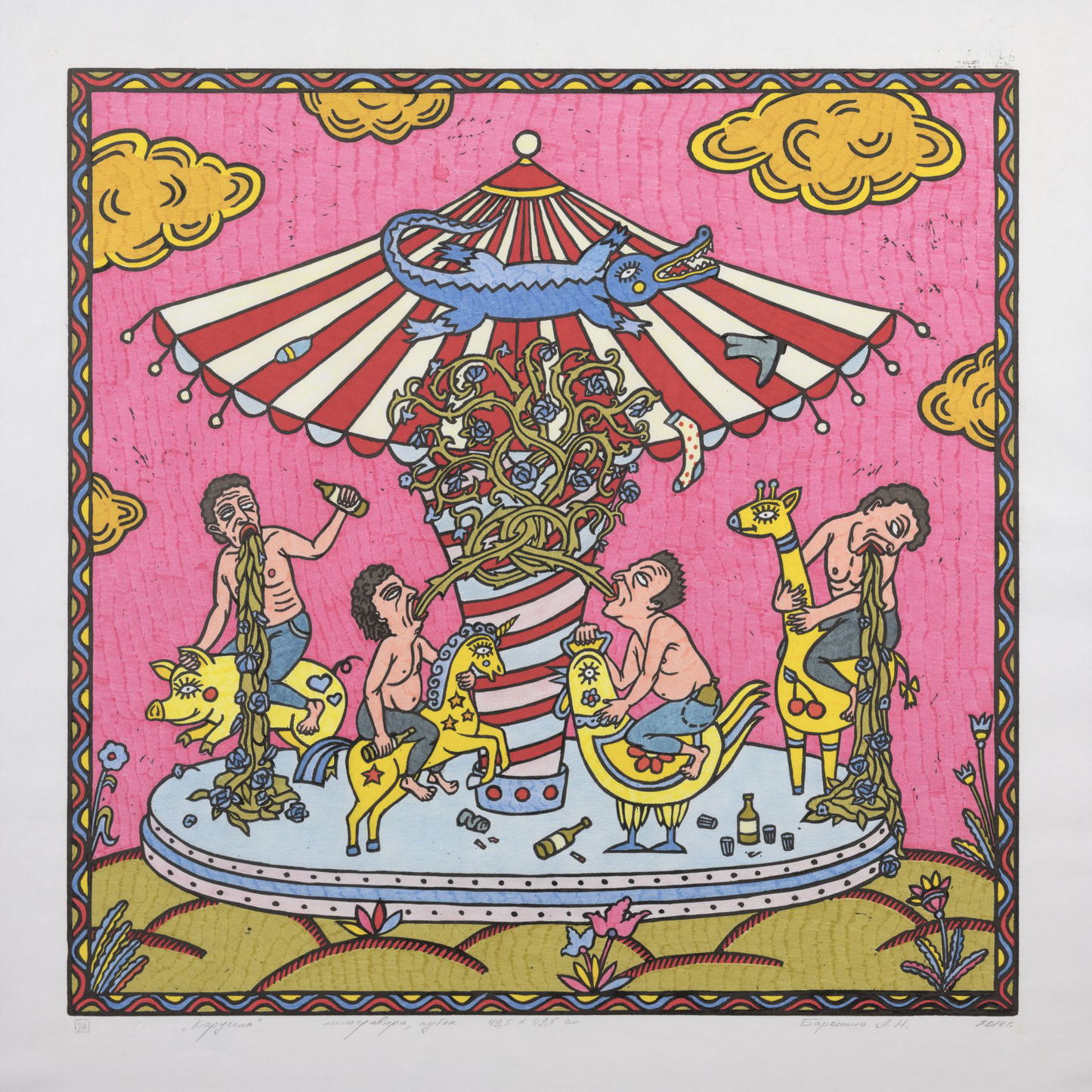 Merry-go-round, 2015